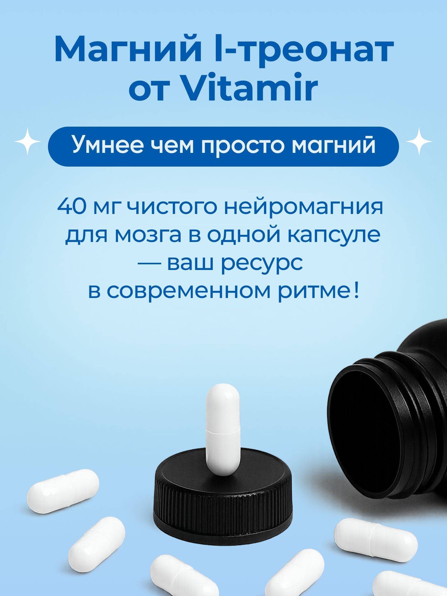 VITAMIR PRO Magnesium L-Threonate 96 Capsules Calming Dietary Supplement for Adults #4