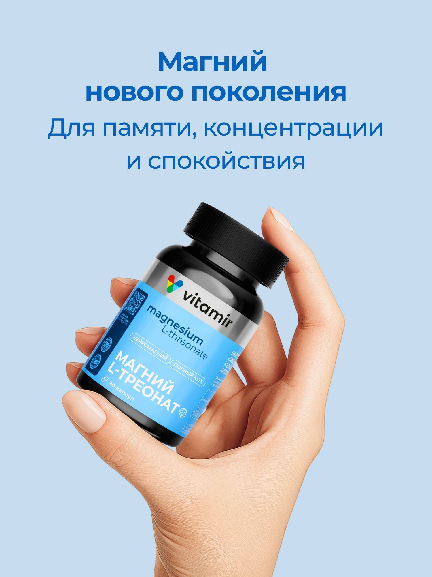 VITAMIR PRO Magnesium L-Threonate 96 Capsules Calming Dietary Supplement for Adults #3