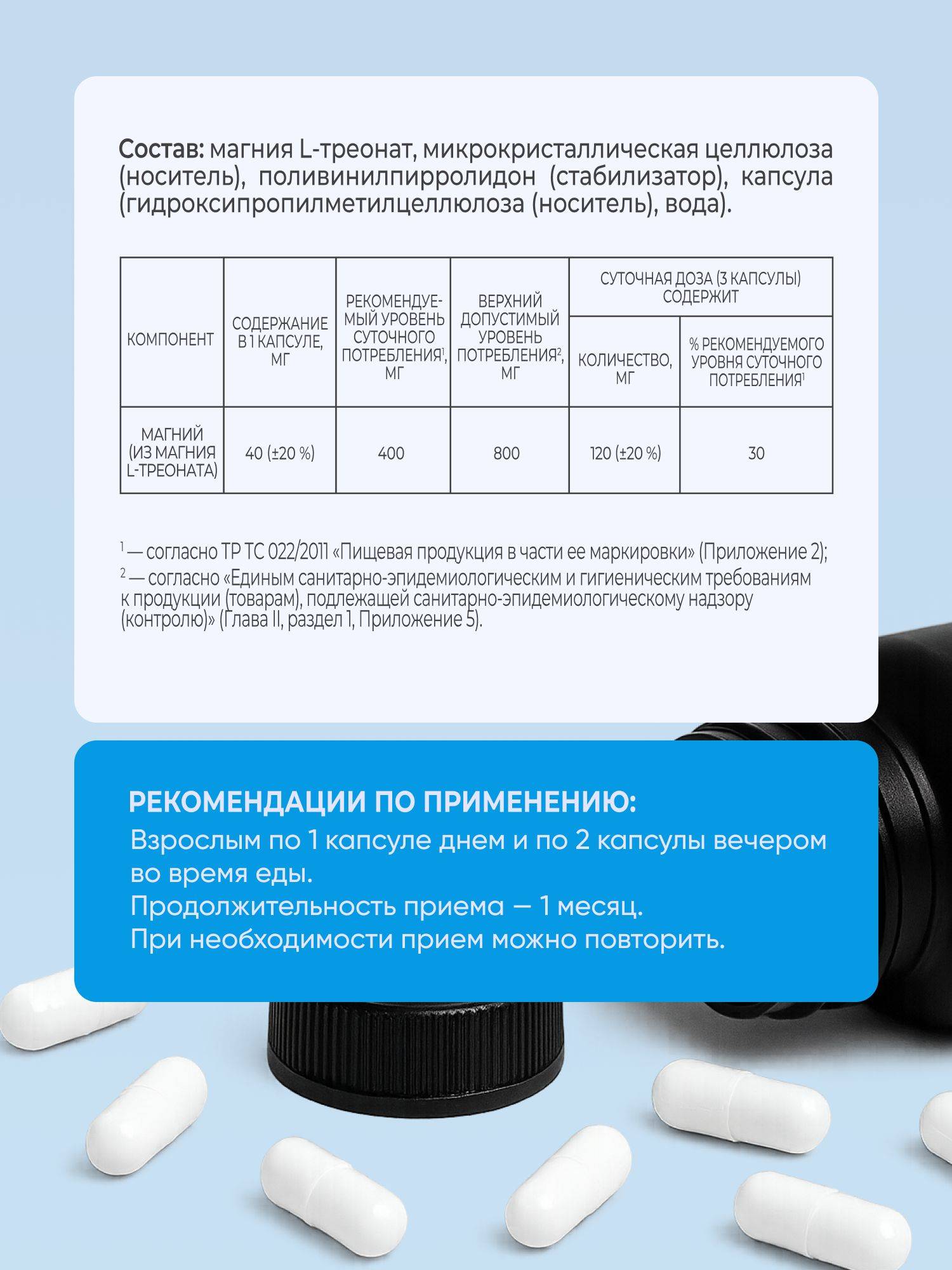 VITAMIR PRO Magnesium L-Threonate 96 Capsules Calming Dietary Supplement for Adults #8