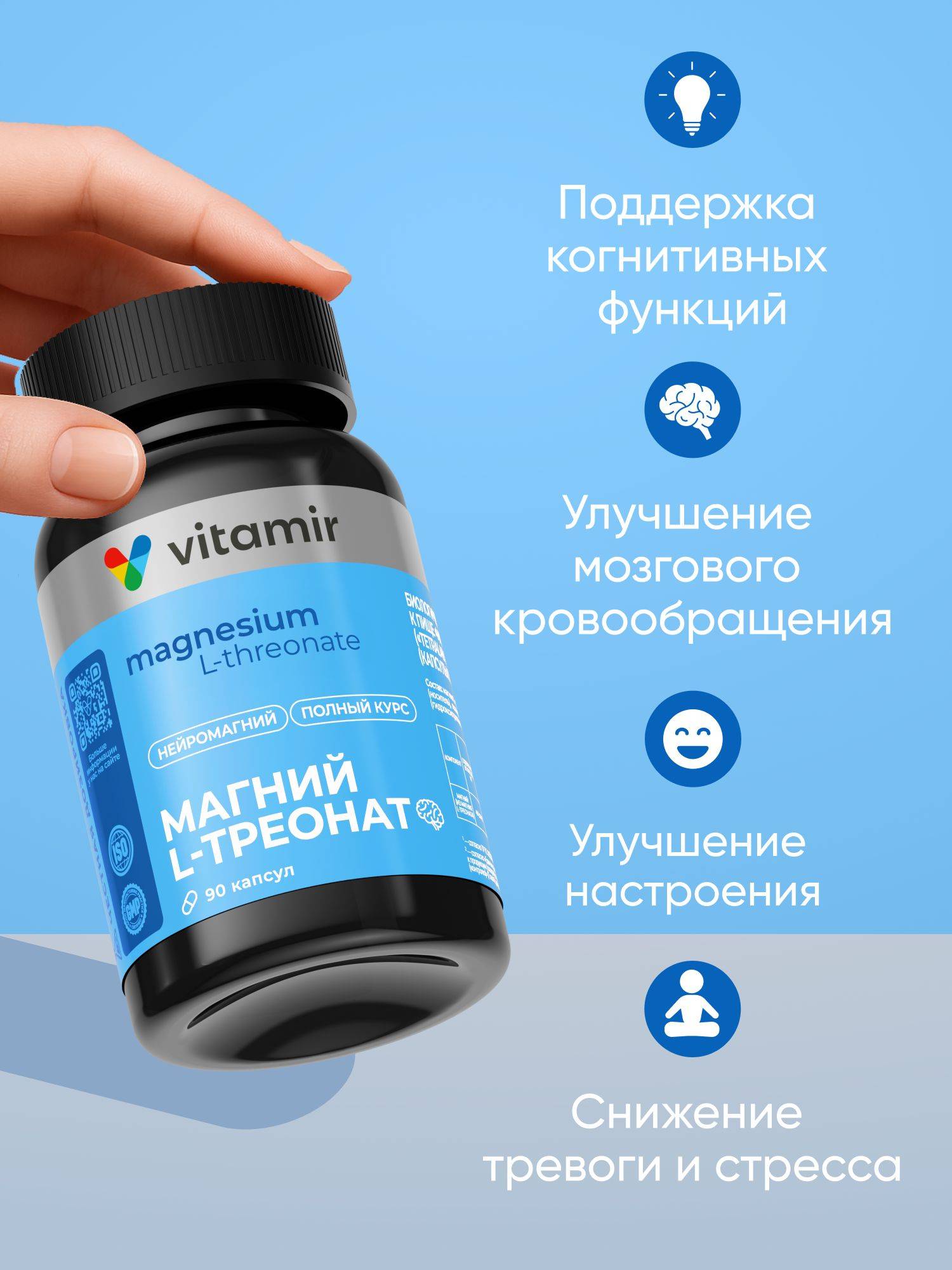 VITAMIR PRO Magnesium L-Threonate 96 Capsules Calming Dietary Supplement for Adults #2