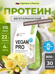 Natural Time Vegan Pro Plant Protein Vanilla Yogurt 900g #1
