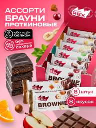 ProteinRex Sugar-Free Protein Brownie Assorted 8 Pack 50 g, 8 Count #1