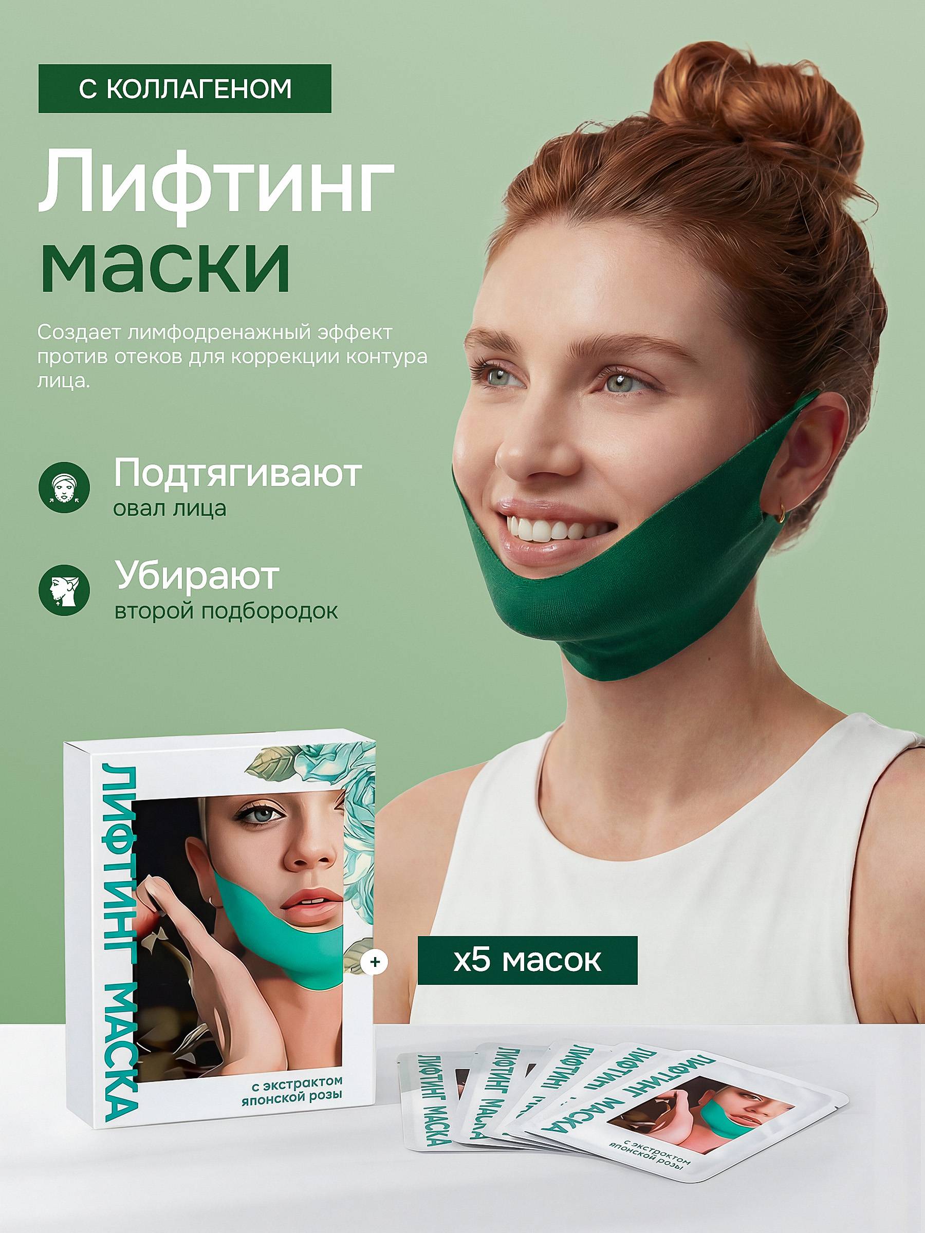 LETAFET Face Mask 156 g