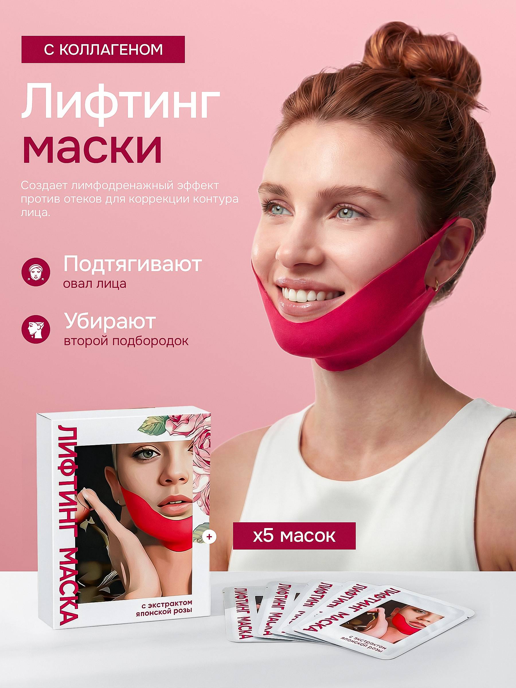 LETAFET Face Mask 155 g