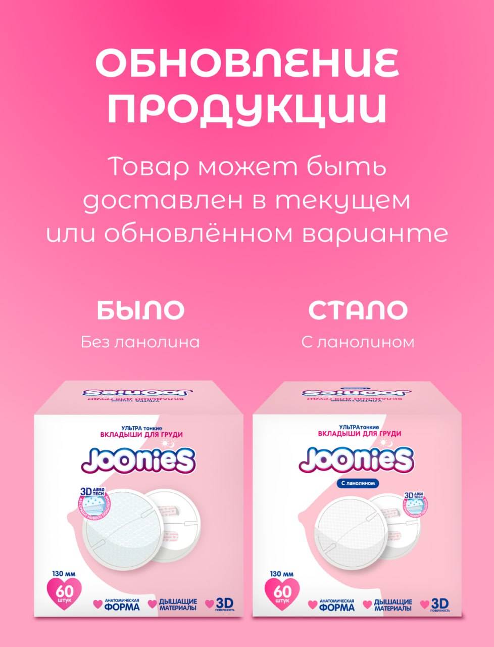 JOONIES Disposable Breast Pads, 60 Count #2