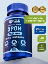 GLS Pharmaceuticals Chromium Picolinate 250 mcg Capsules, 120 Pack #1