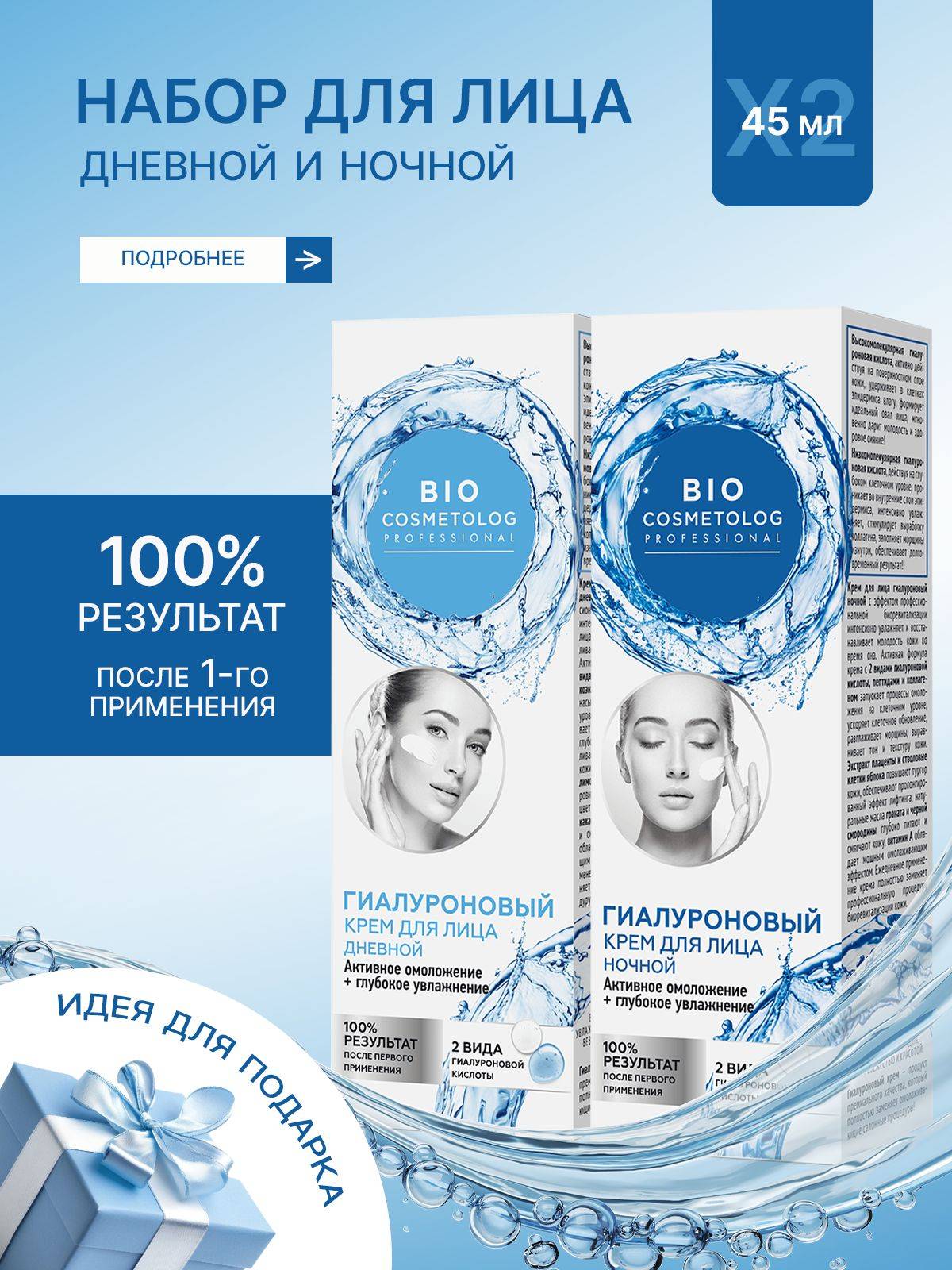 Fito Kosmetik