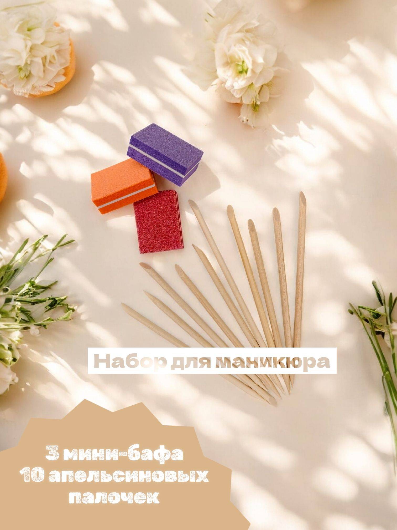 Orange Manicure Sticks 13 Count