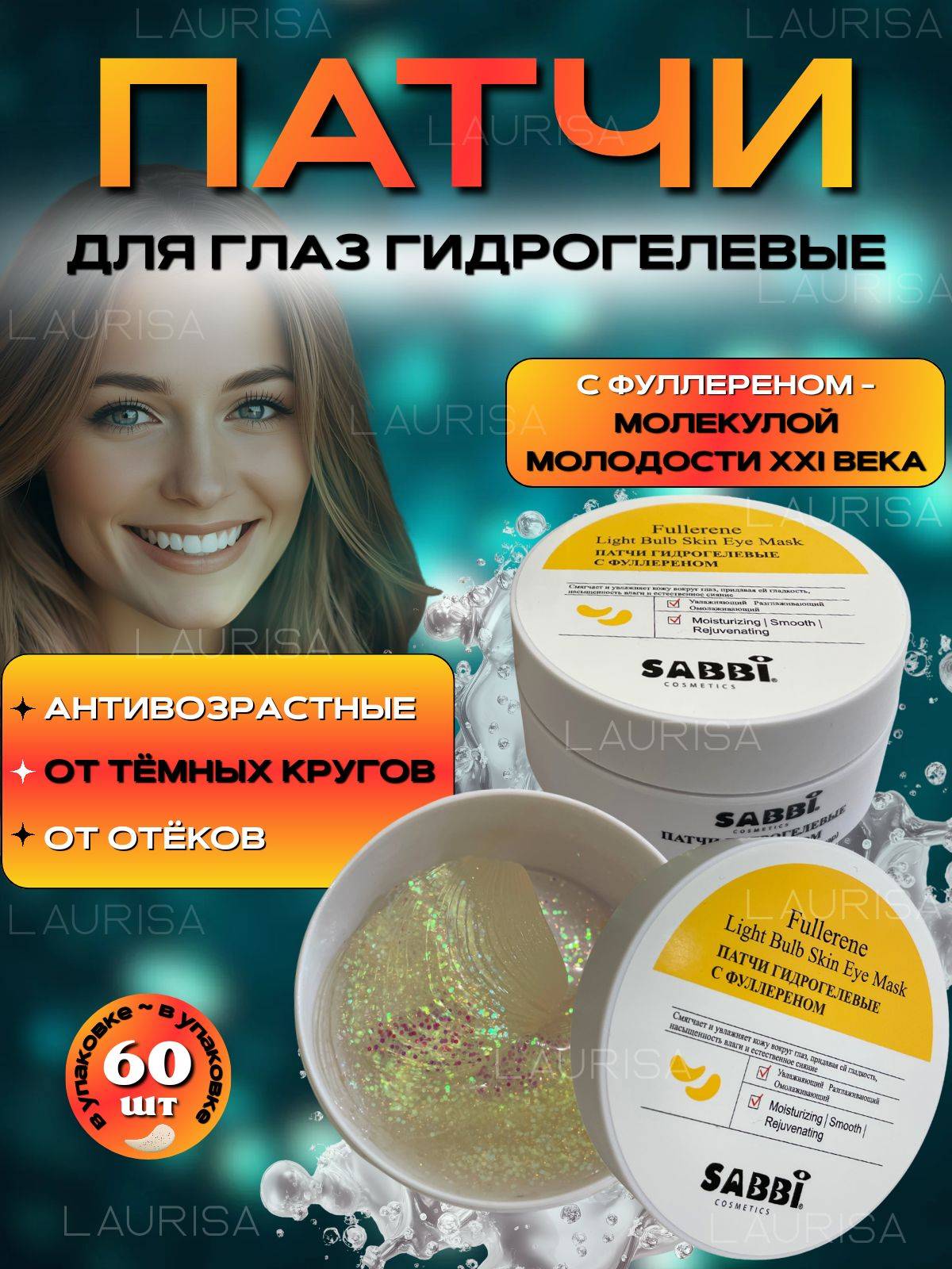 SABBI Eye Patches 80.4 ml