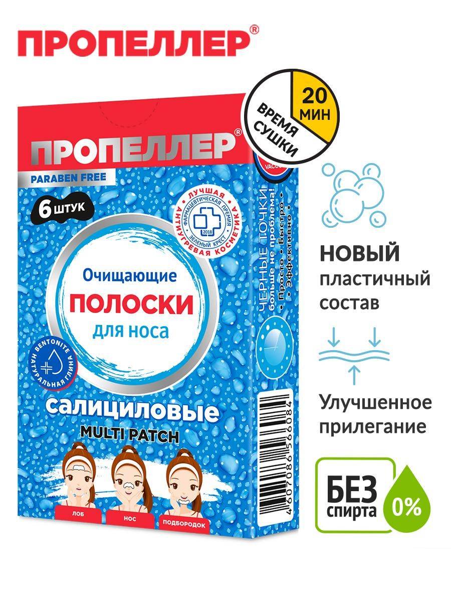 Cleansing Blackhead Nose Strips 6 Count