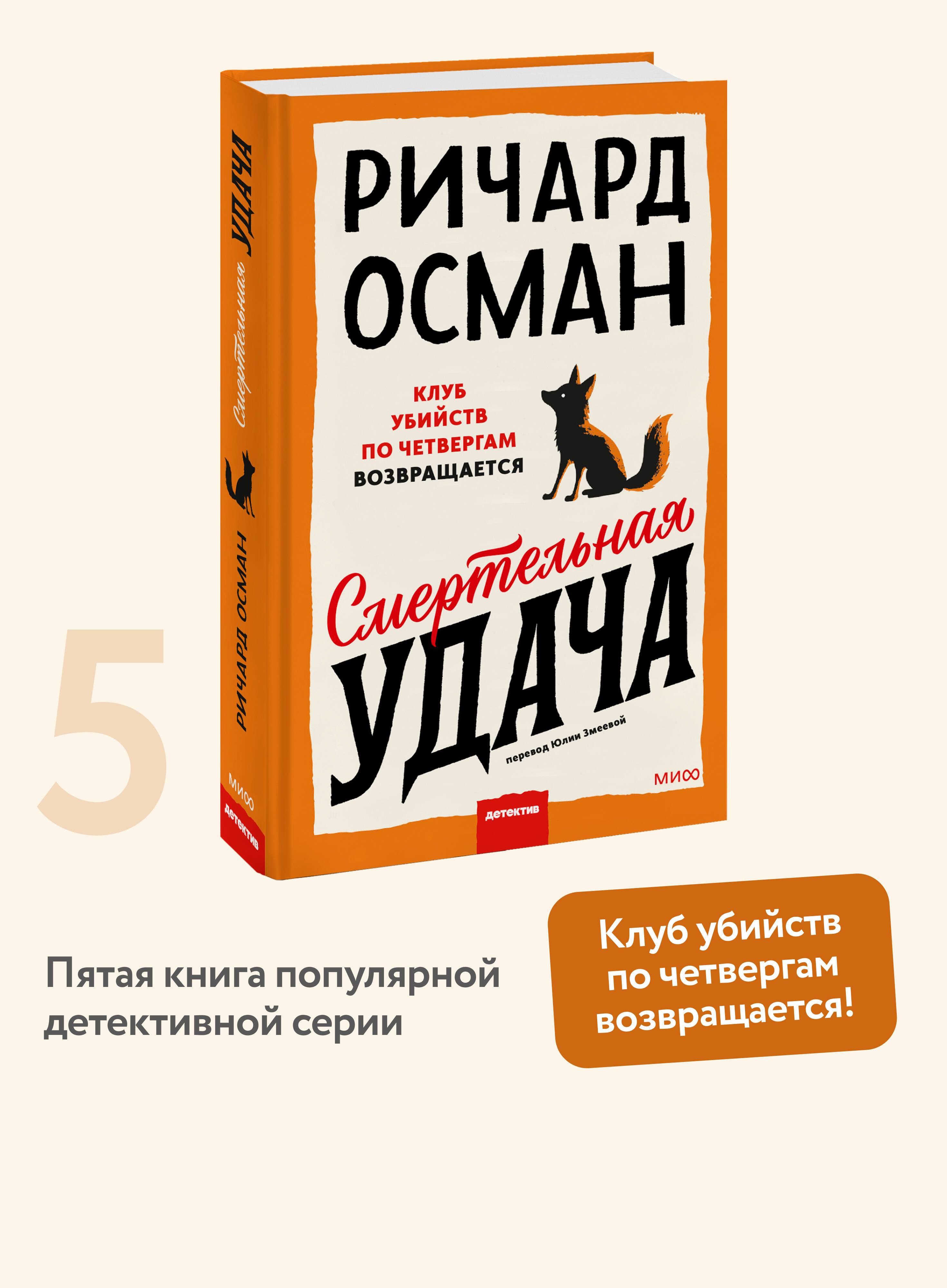 Смертельная удача | A Thrilling Mystery