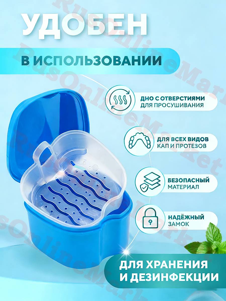 Dental Prosthesis Container with Filter Mesh, Blue, Size S-M #2