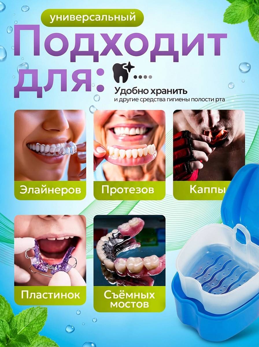 Dental Prosthesis Container with Filter Mesh, Blue, Size S-M #5