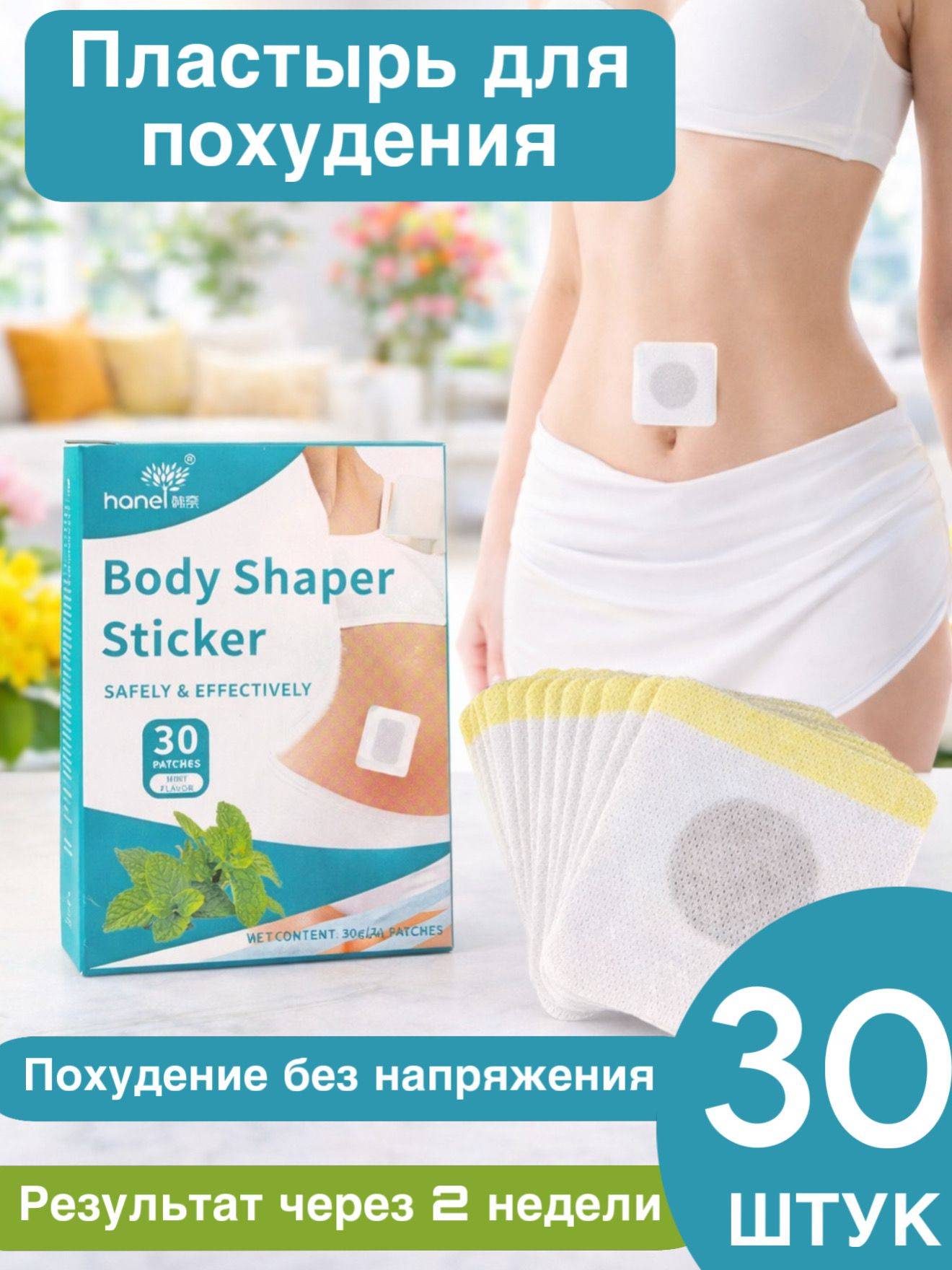 White Chimera Patches 30 Count