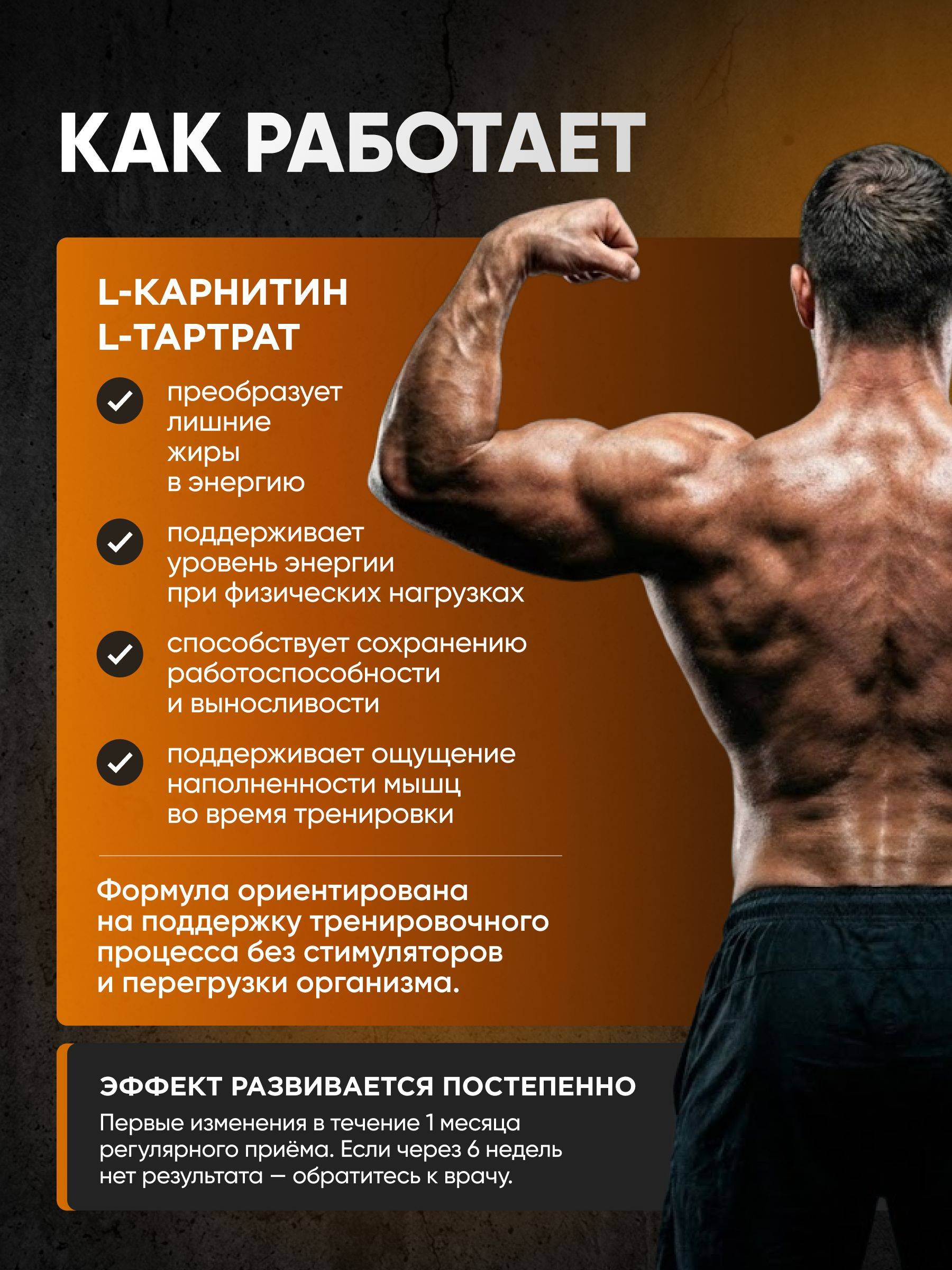 GribNik L-Carnitine Tartrate 900 mg Capsules 90 #7