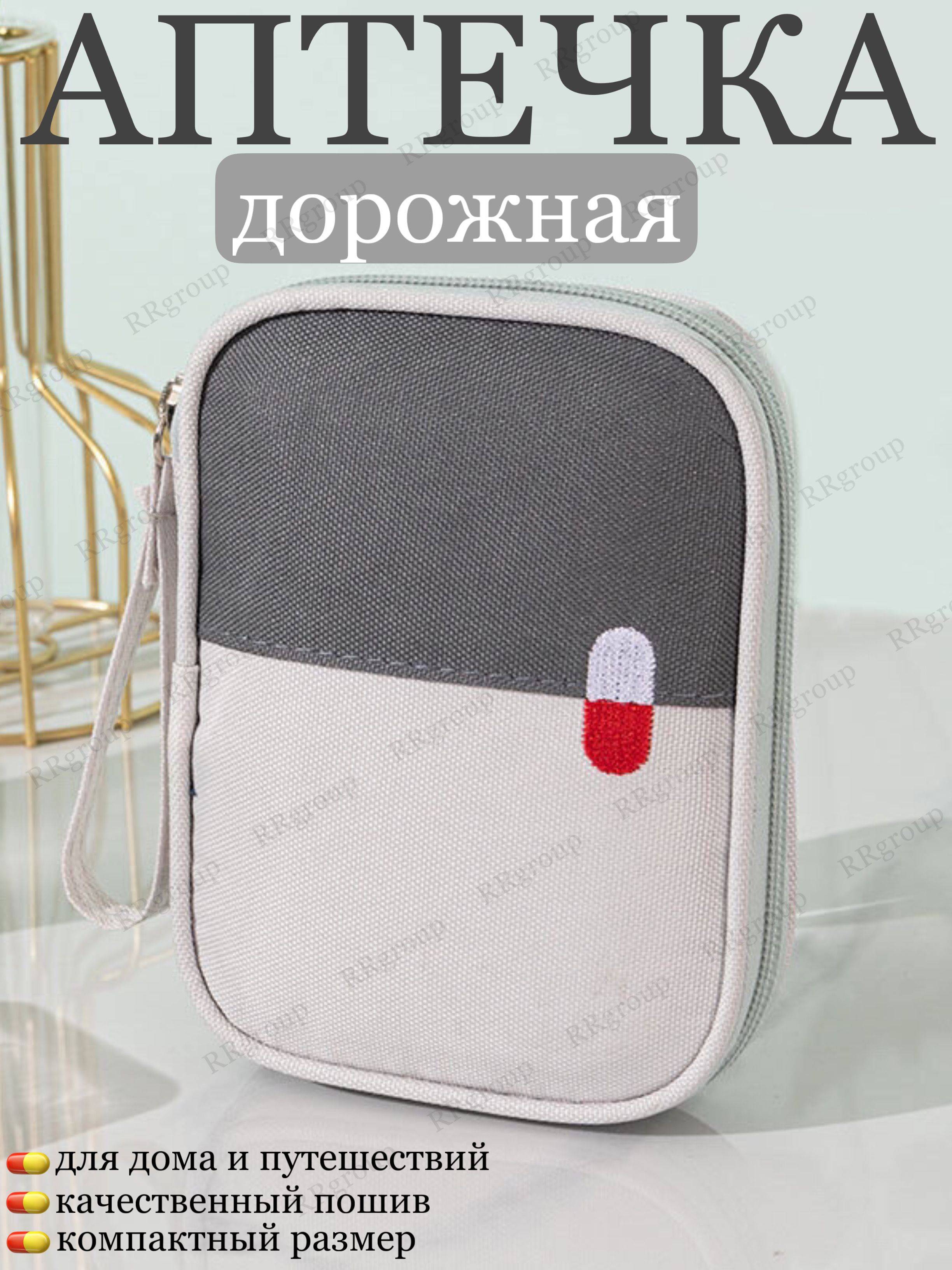 Travel First Aid Kit