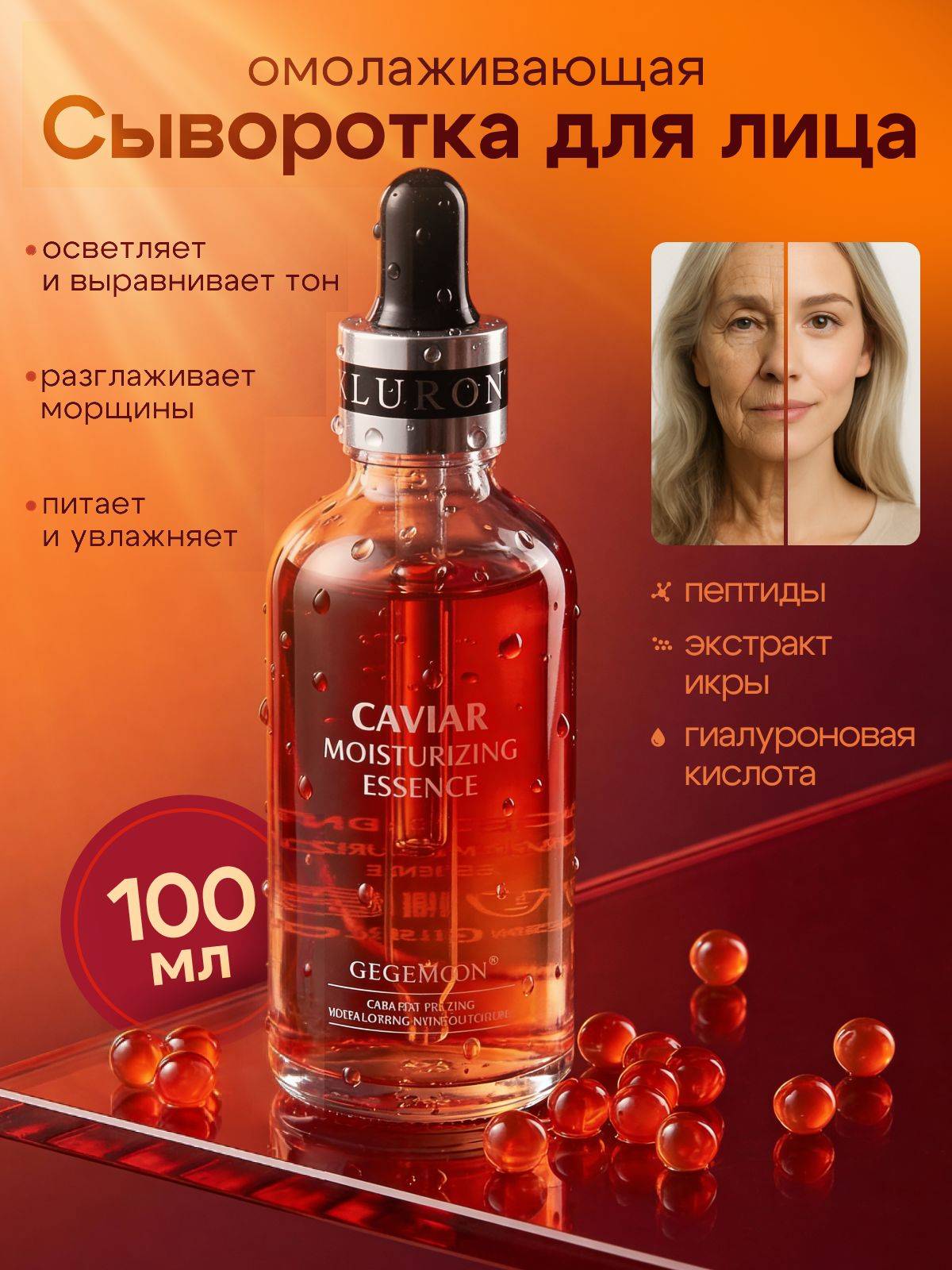 Pianeta bellezza Serum 36 ml