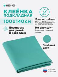 MEDGOOD Reusable PVC Medical Underpad, Green, 100 × 140 cm #1