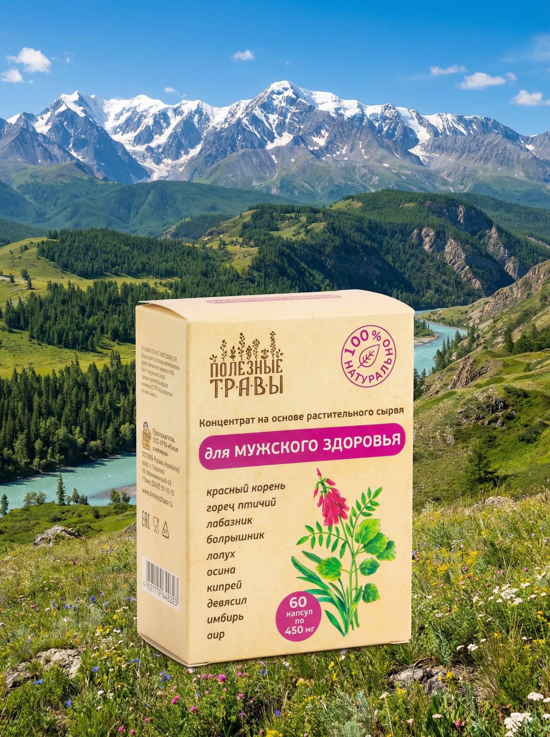 Altai Herbal Blend with Red Root in Capsules, 60 Count #6