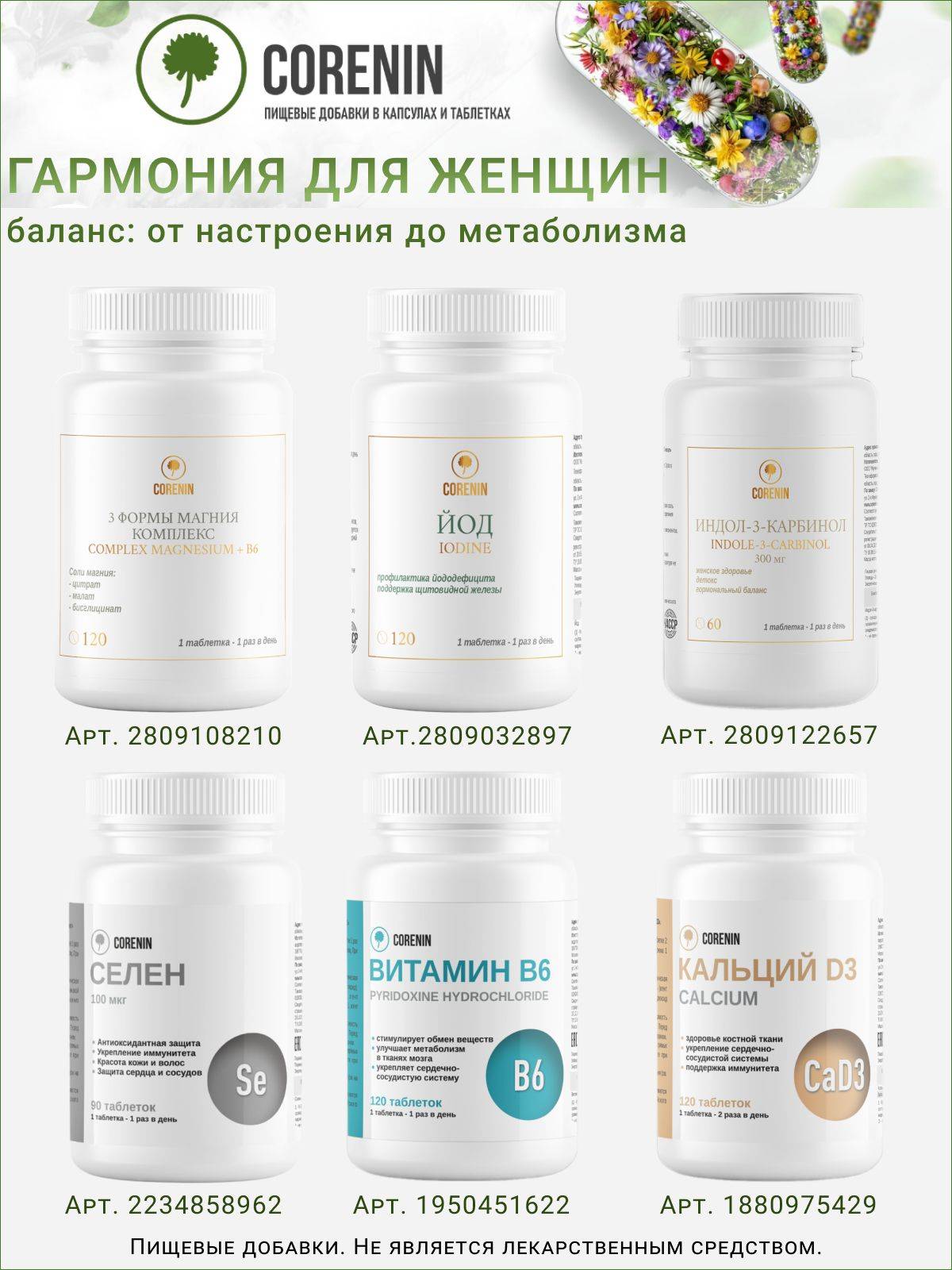 Corenin L‑Tryptophan Sleep Tablets 62 pcs – 600 mg per tablet #17
