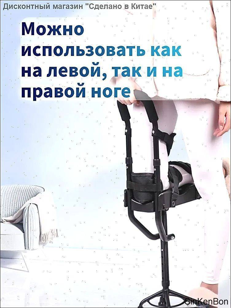 Crutch and Cane Holder with Knee Support, Large Non‑Slip Legs, Universal Fit for Left or Right Leg #9