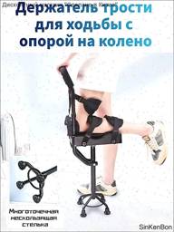 Crutch and Cane Holder with Knee Support, Large Non‑Slip Legs, Universal Fit for Left or Right Leg #1