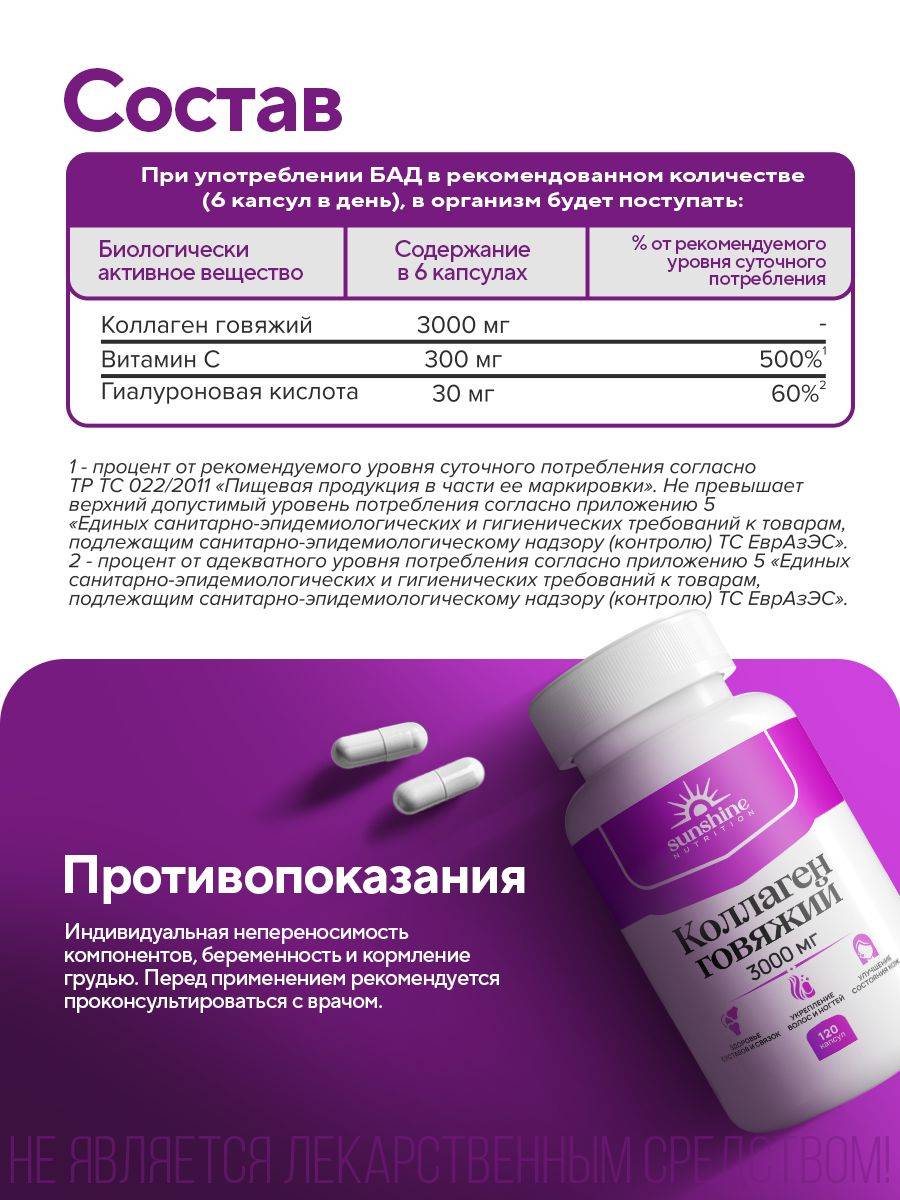 Sunshine Nutrition Collagen 3000 mg Capsules 120 Count #4