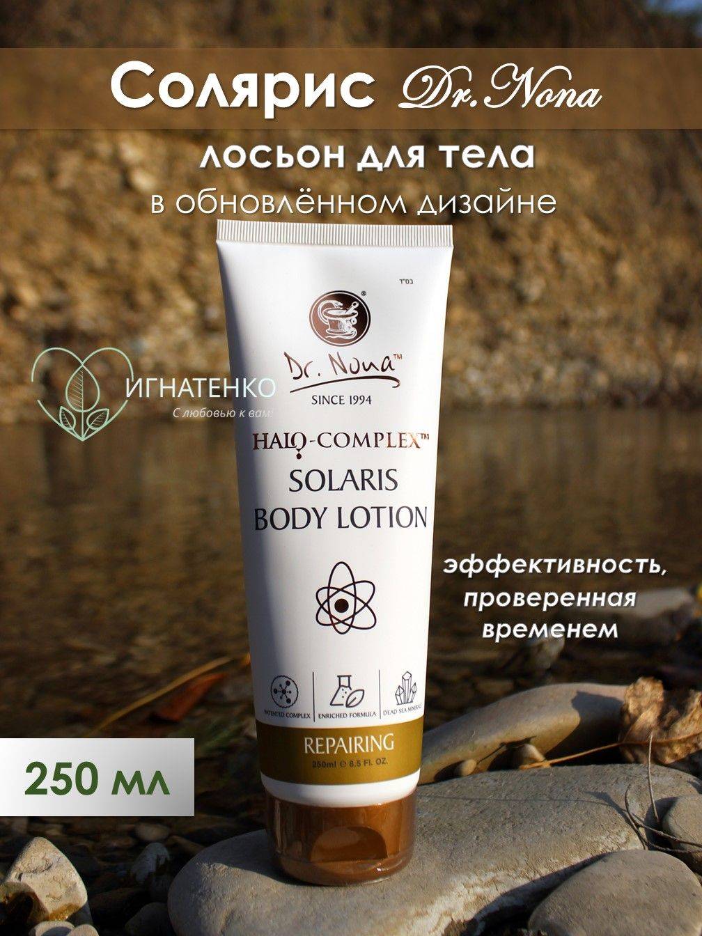 Dr. Nona Face Cream 250 ml