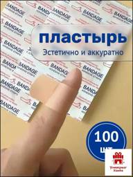 Nimpplast Bactericidal Plaster, 100 pcs #1
