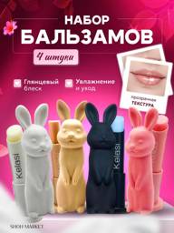 Moisturizing Lip Balm Set 4-Pack 4 Count #1
