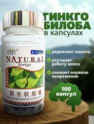 Ginkgo Biloba for Circulation Support Forehead Patches 100 Count #1