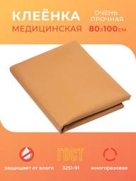 VeraMed Medical Underpad, 80 x 100 cm, Rubberized Cotton, 1 Pack #1