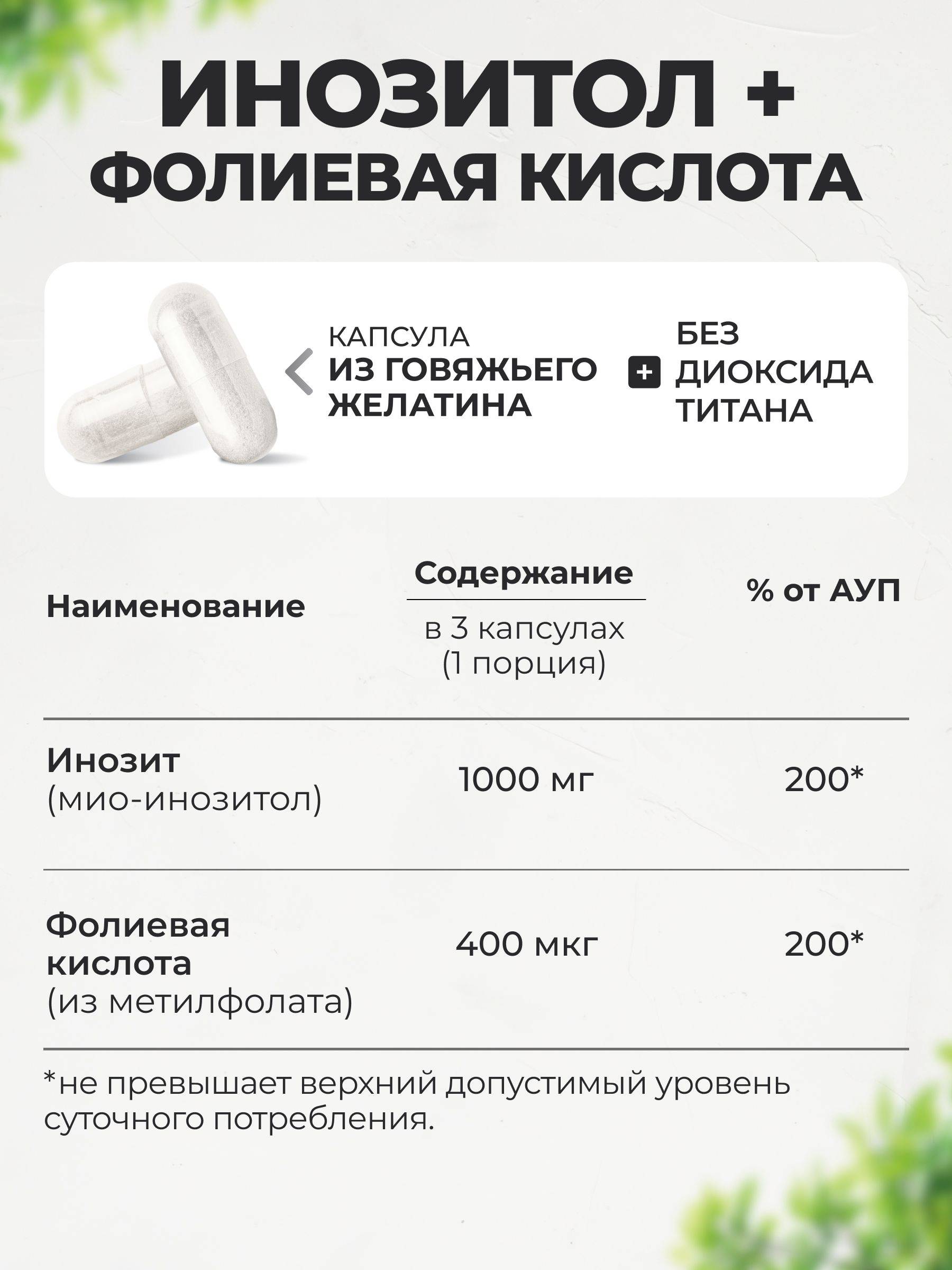VitaMeal Inositol (Vitamin B8) 1000 mg with Methylfolate, 180 Capsules, for Women's Hormonal Health #7