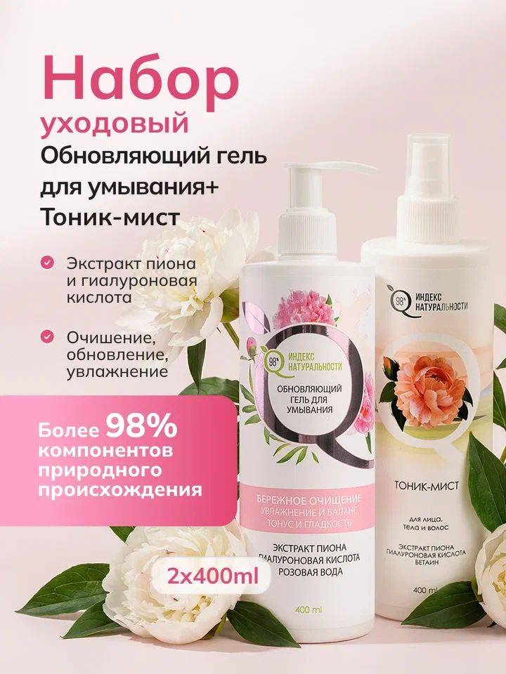 Face Wash Gel 400 ml, 2 Count