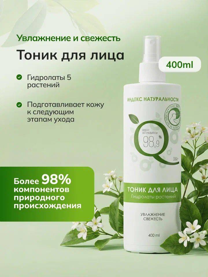 Moisturizing Spray 400 ml