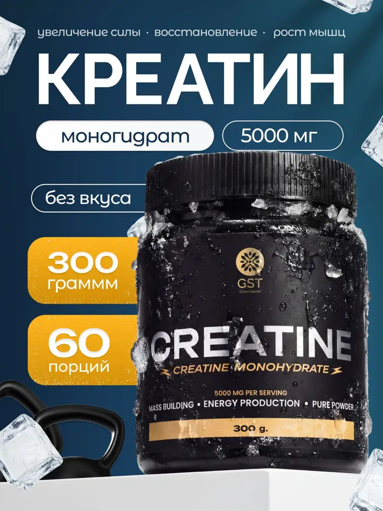 GreenSanTe Creatine Monohydrate Powder 300g Unflavored #1