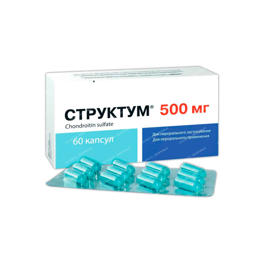 Structum capsules 500mg №20x3