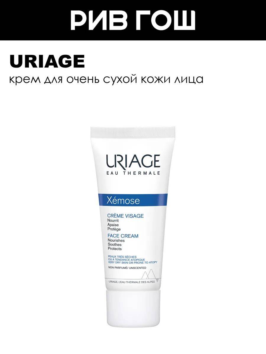 Uriage Face Cream 40 ml