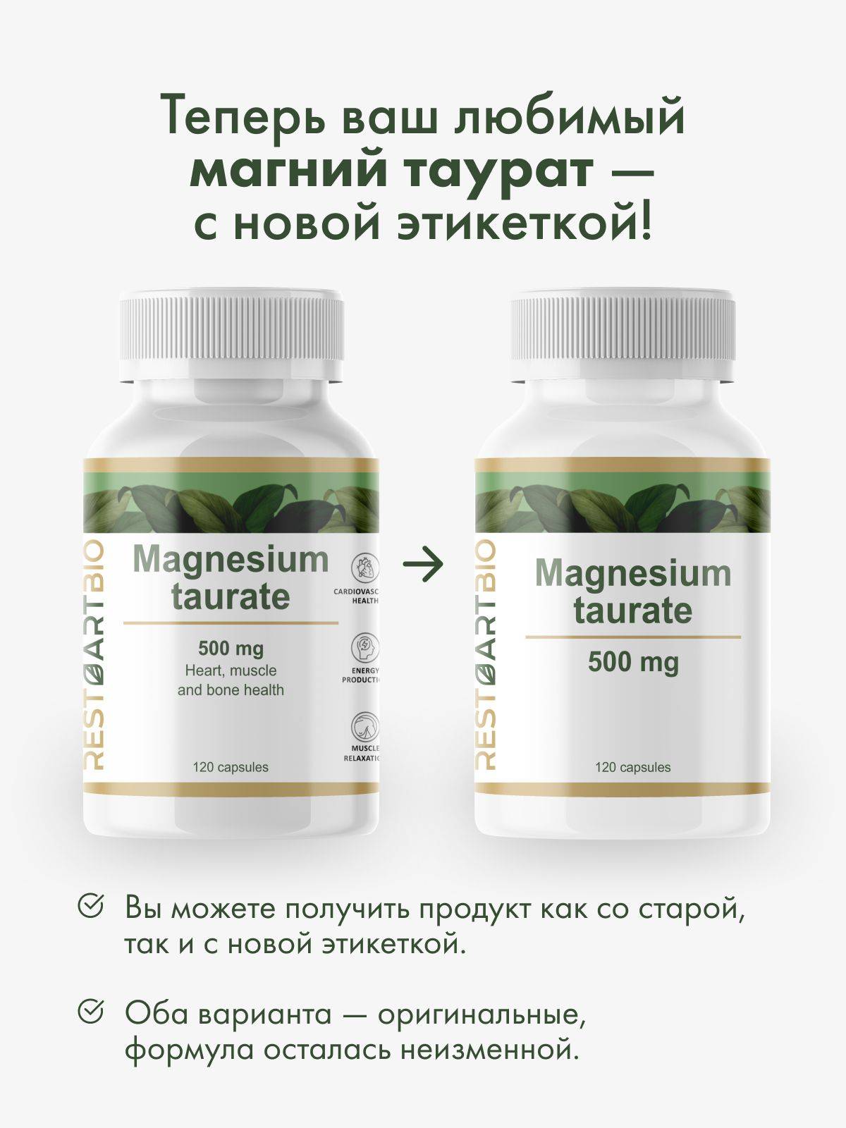 RESTARTBIO Magnesium Chelate Taurate 120 Capsules #2