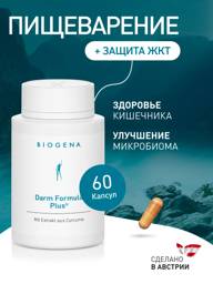 Biogena Intestinal Plus Capsules 90 Count 643 mg #1