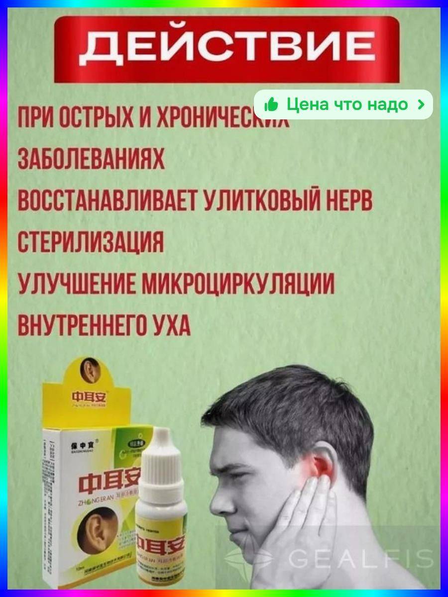 Antiseptic and Anti-inflammatory Ear Drops 10 ml #4