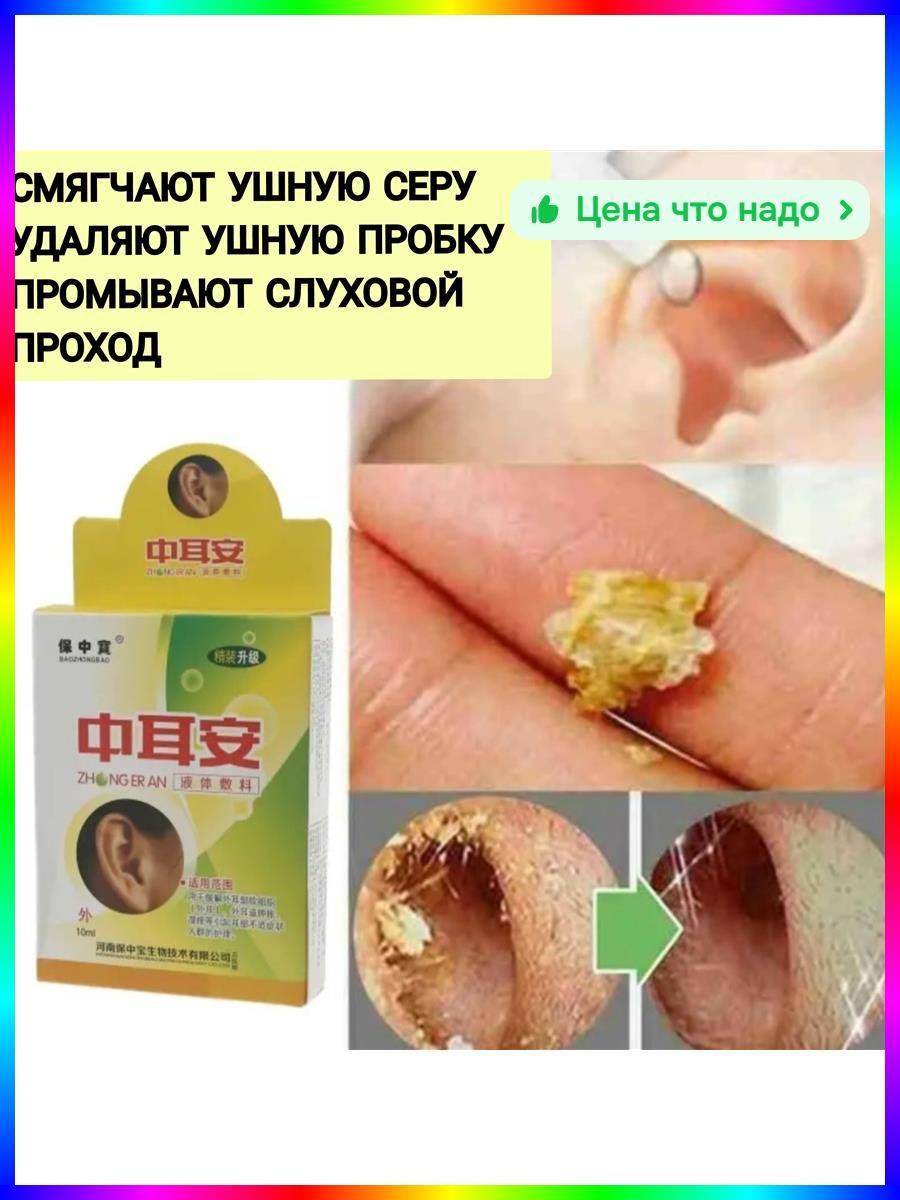 Antiseptic and Anti-inflammatory Ear Drops 10 ml #5