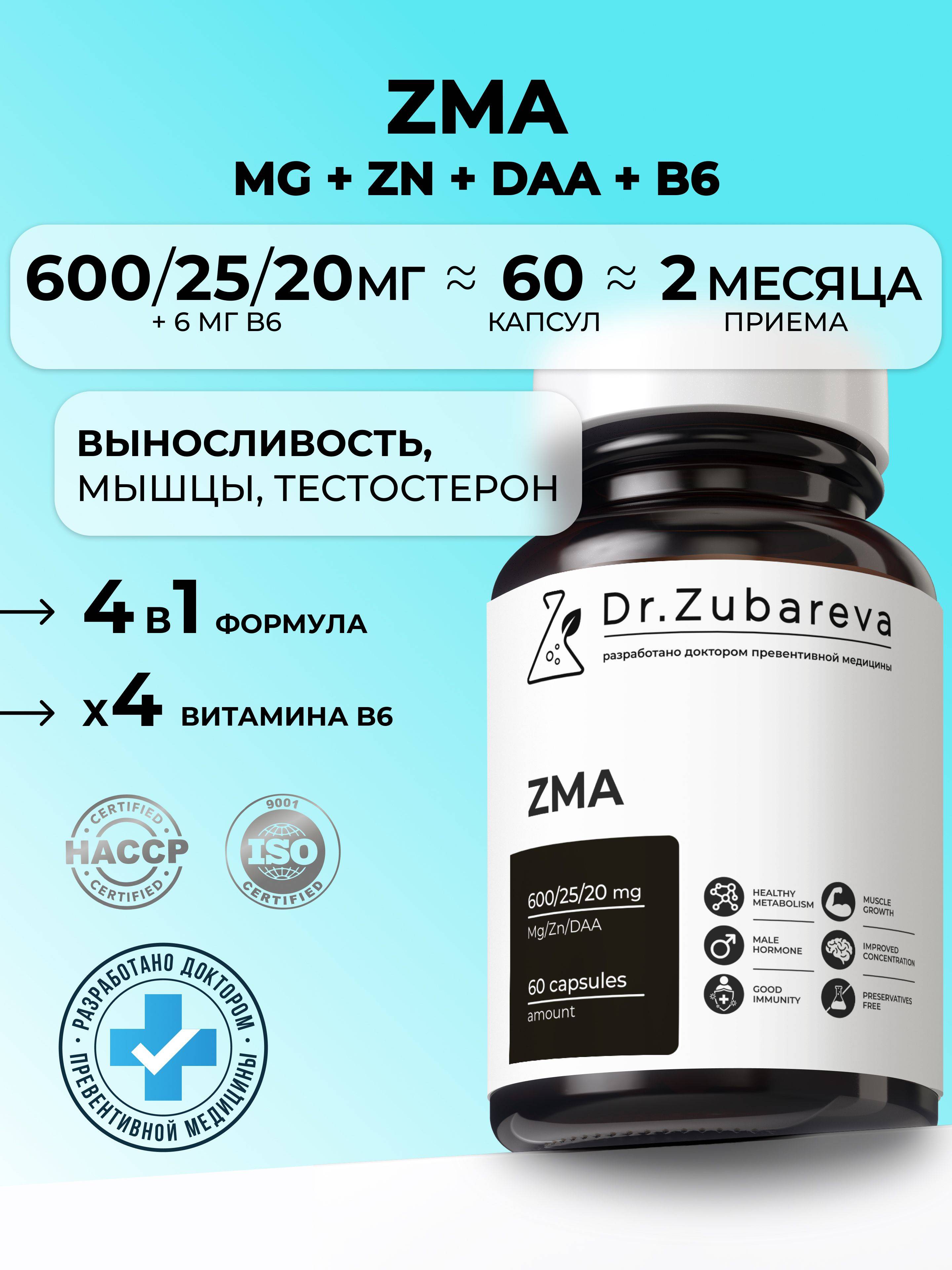 Dr. Zubareva ZMA Complex Capsules Zinc Magnesium Vitamin B6 with D-Aspartic Acid 800 Count #12