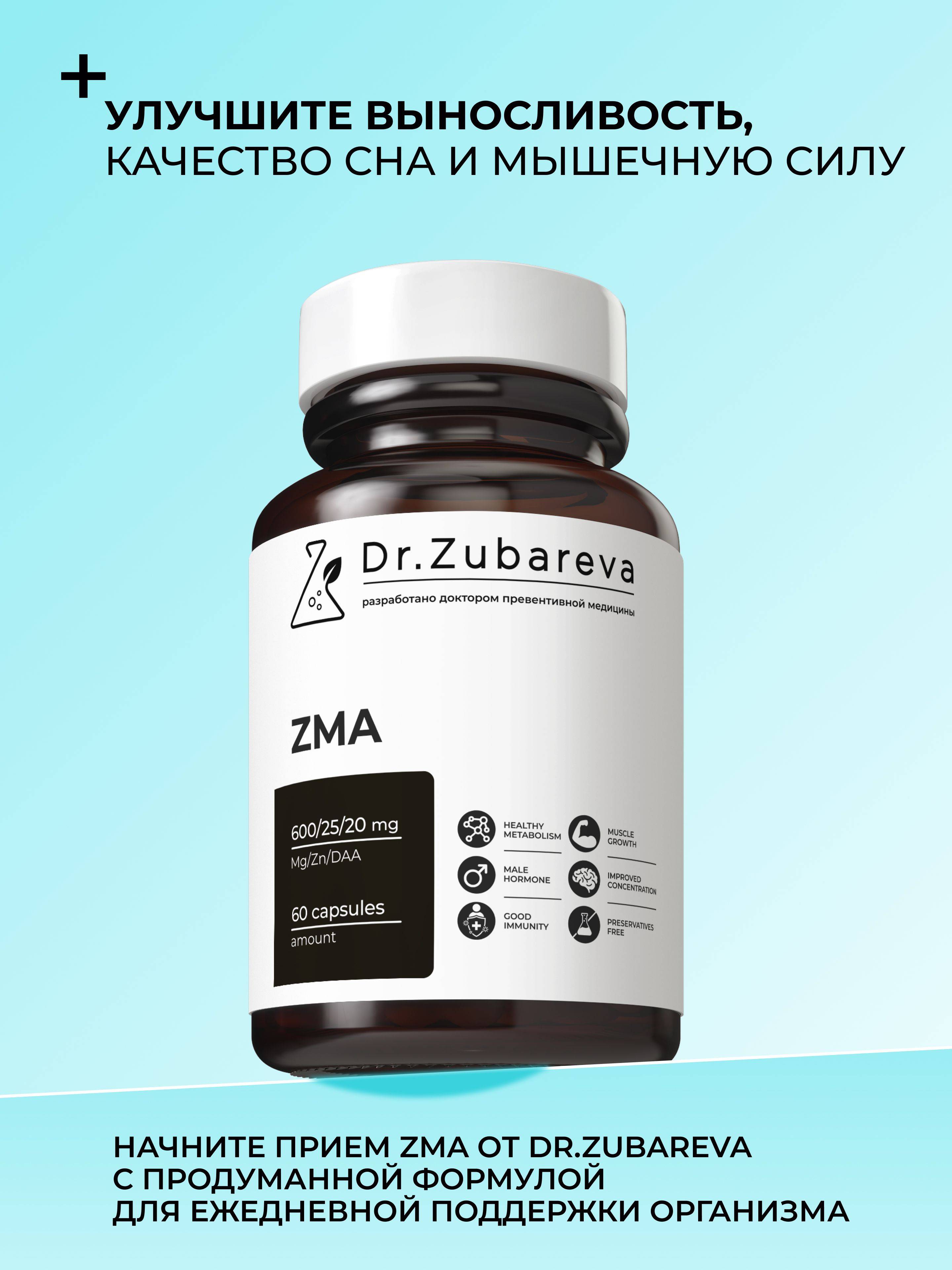 Dr. Zubareva ZMA Complex Capsules Zinc Magnesium Vitamin B6 with D-Aspartic Acid 800 Count #8