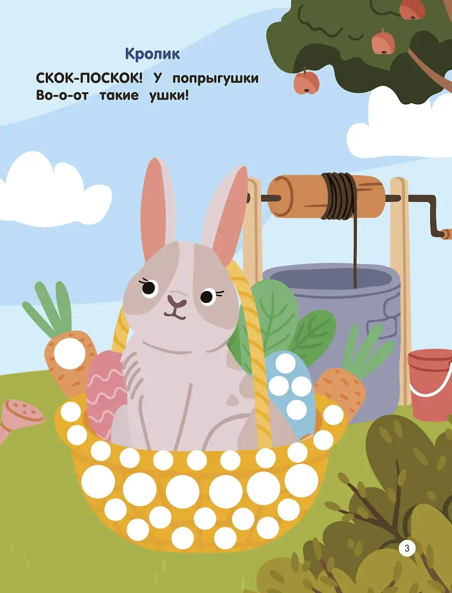 Животные. Пальчиковые раскраски фото книги 5