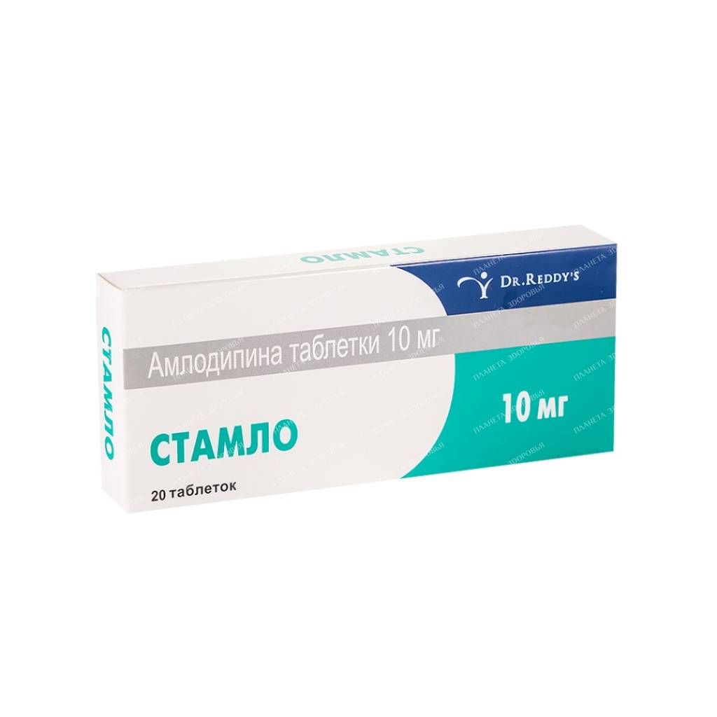 Stamlo tablets 10mg №10x2
