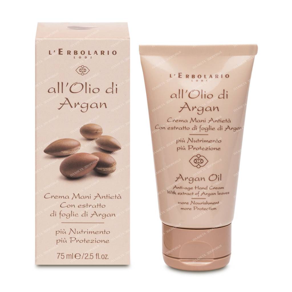 L'Erbolario "ARGAN OIL" Rejuvenating hand cream 75 ml