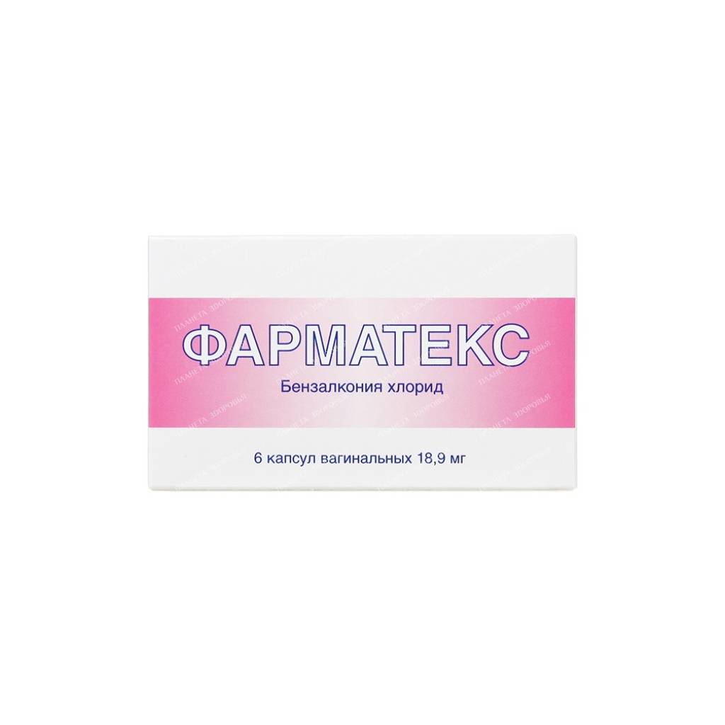 Pharmatex vaginal capsules 18.9mg №6x1