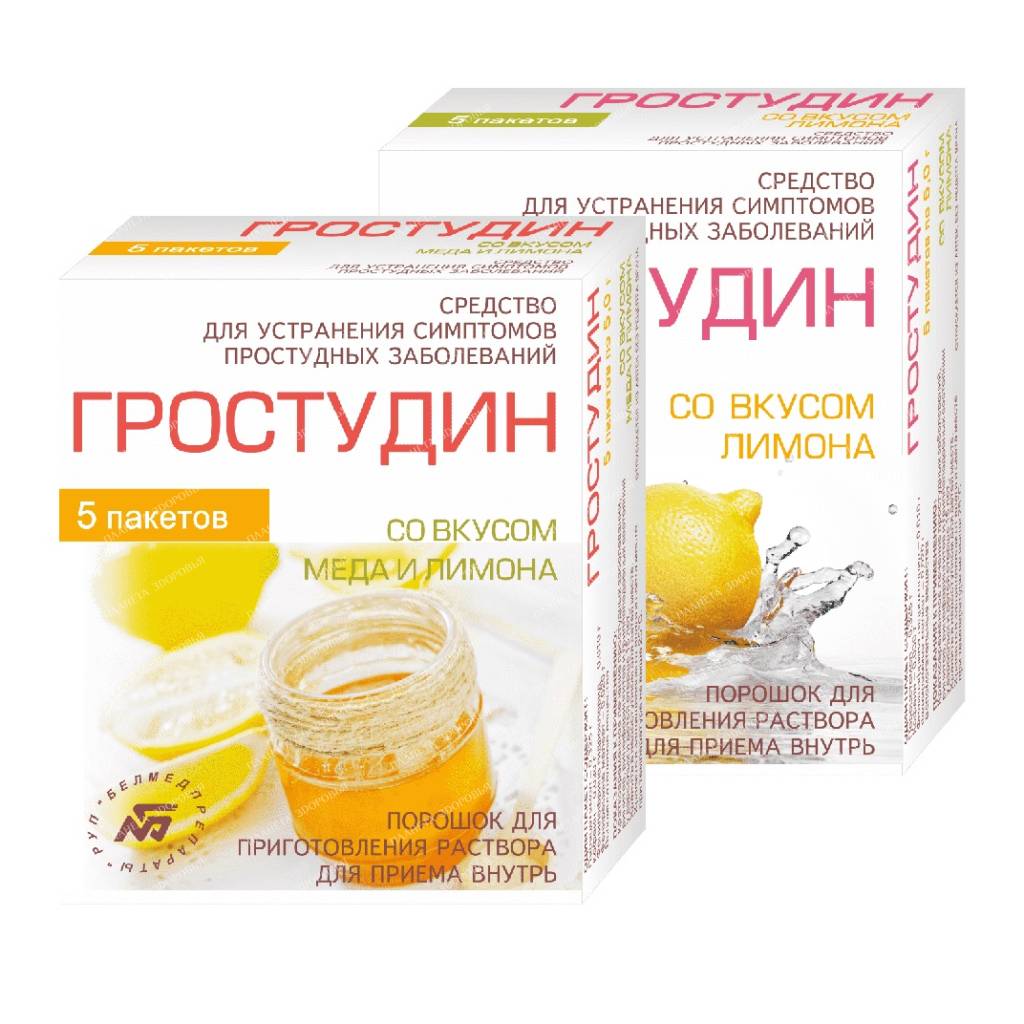 Grostudin powder for solution for oral administration (with lemon) in bags No. 5