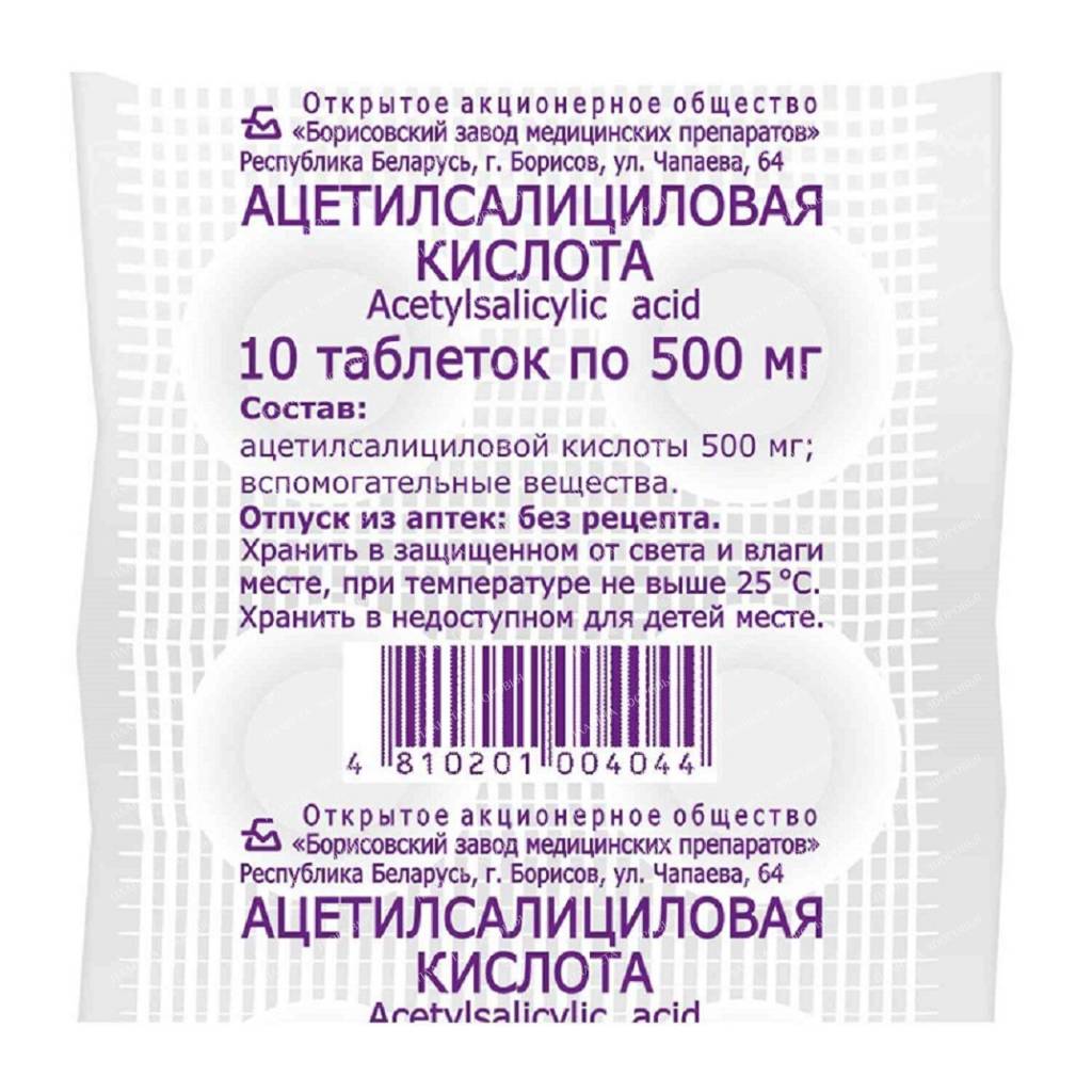 Acetylsalicylic acid tablets 500mg №10x1